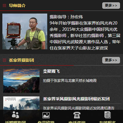影像俱樂部手機(jī)移動(dòng)端網(wǎng)站
